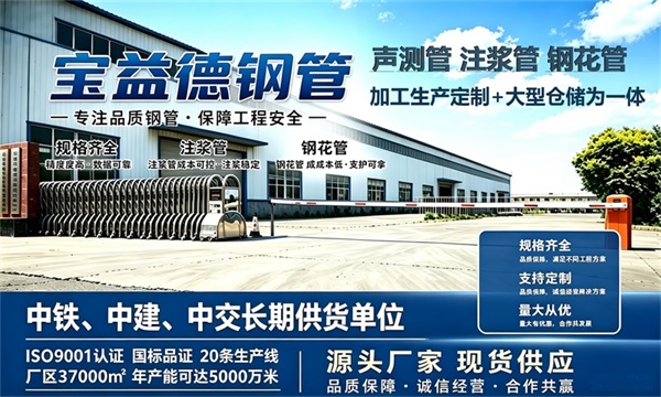 宝益德钢管仓储生产基地，南开本地现货仓库，厂区占地37000㎡